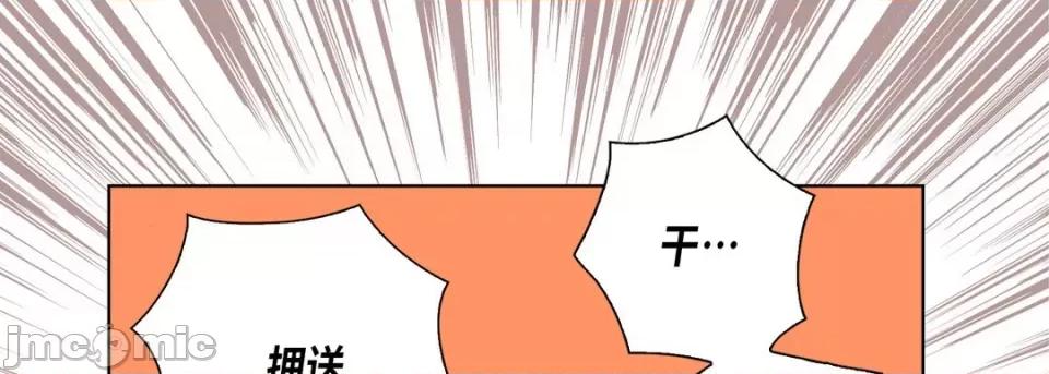 完美无缺的虏获 完美无缺的虏获-第 107 话 第125页