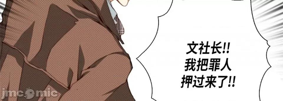 完美无缺的虏获 完美无缺的虏获-第 107 话 第130页