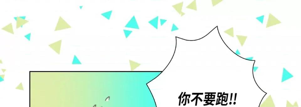 完美无缺的虏获 完美无缺的虏获-第 107 话 第137页