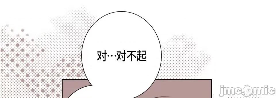 完美无缺的虏获 完美无缺的虏获-第 107 话 第145页