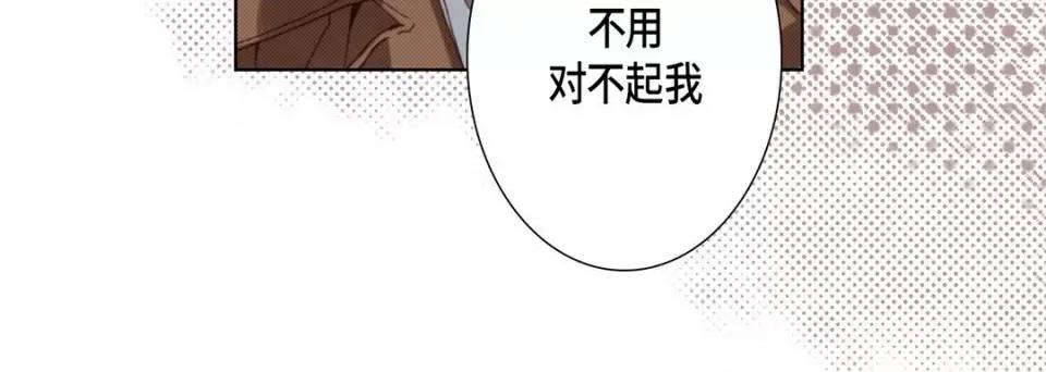 完美无缺的虏获 完美无缺的虏获-第 107 话 第148页