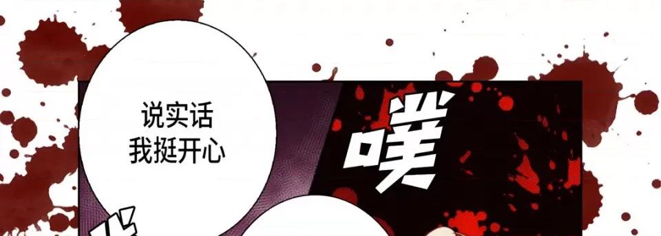 完美无缺的虏获 完美无缺的虏获-第 107 话 第149页