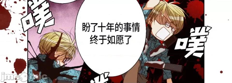 完美无缺的虏获 完美无缺的虏获-第 107 话 第150页