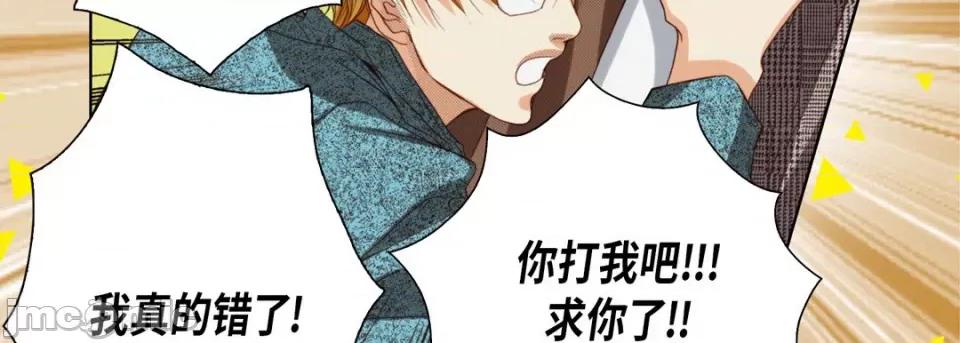 完美无缺的虏获 完美无缺的虏获-第 107 话 第155页