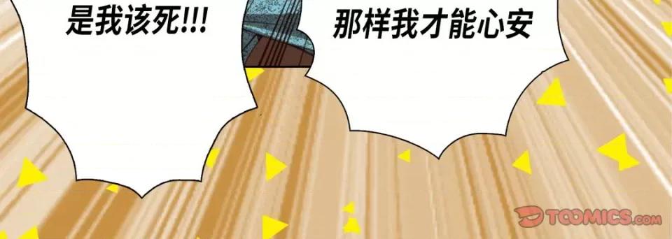 完美无缺的虏获 完美无缺的虏获-第 107 话 第156页