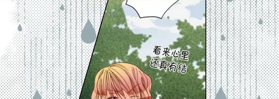 完美无缺的虏获 完美无缺的虏获-第 107 话 第159页