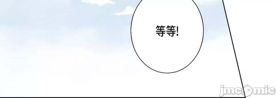 完美无缺的虏获 完美无缺的虏获-第 108 话 第20页