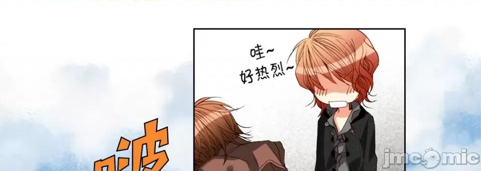 完美无缺的虏获 完美无缺的虏获-第 108 话 第25页