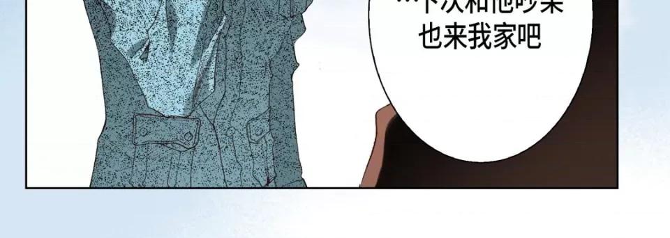 完美无缺的虏获 完美无缺的虏获-第 108 话 第28页