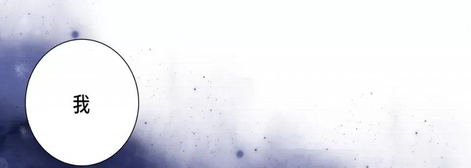 完美无缺的虏获 完美无缺的虏获-第 108 话 第29页