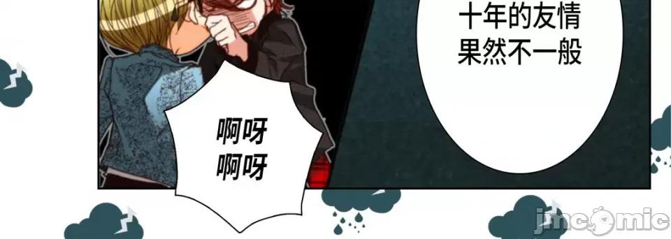 完美无缺的虏获 完美无缺的虏获-第 108 话 第40页