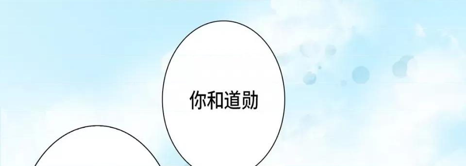 完美无缺的虏获 完美无缺的虏获-第 108 话 第41页