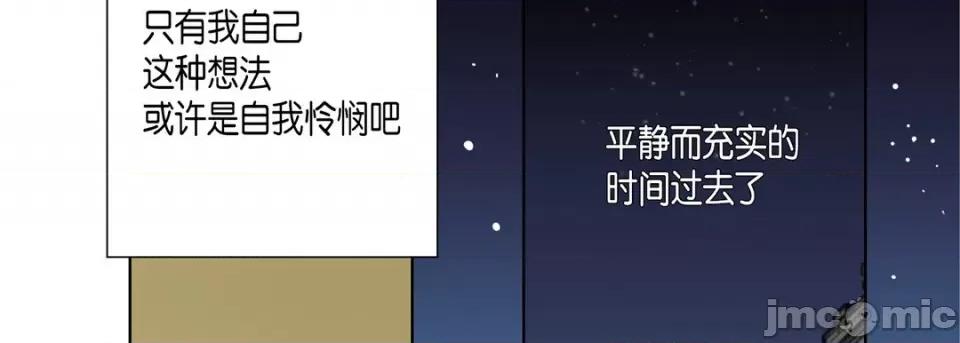 完美无缺的虏获 完美无缺的虏获-第 108 话 第50页
