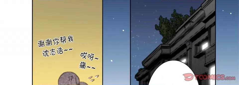 完美无缺的虏获 完美无缺的虏获-第 108 话 第51页