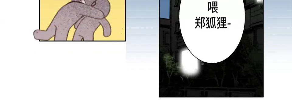 完美无缺的虏获 完美无缺的虏获-第 108 话 第52页
