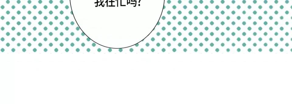 完美无缺的虏获 完美无缺的虏获-第 108 话 第56页