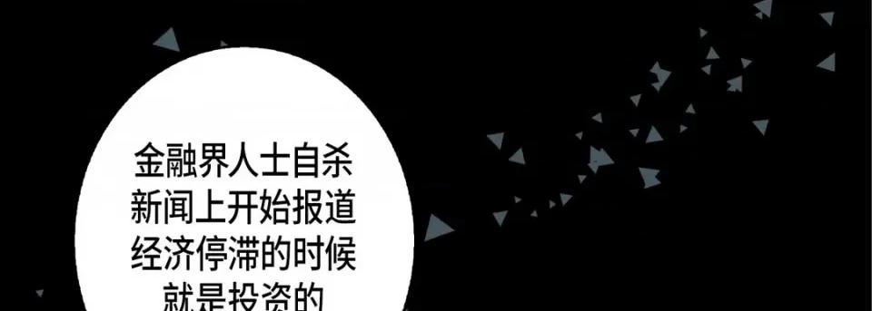 完美无缺的虏获 完美无缺的虏获-第 108 话 第61页
