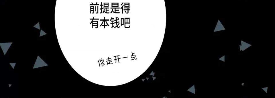 完美无缺的虏获 完美无缺的虏获-第 108 话 第64页