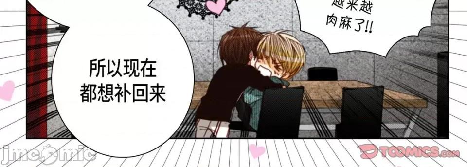 完美无缺的虏获 完美无缺的虏获-第 108 话 第75页