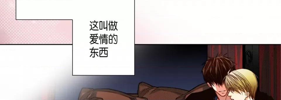 完美无缺的虏获 完美无缺的虏获-第 108 话 第78页