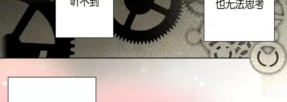 完美无缺的虏获 完美无缺的虏获-第 108 话 第82页
