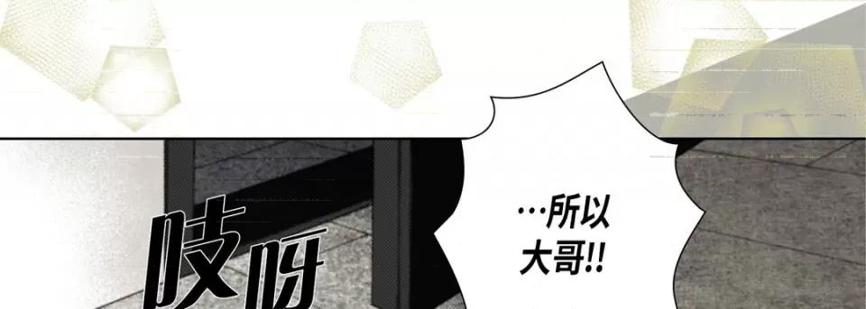 完美无缺的虏获 完美无缺的虏获-第 108 话 第97页