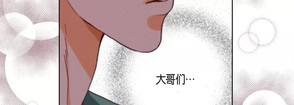 完美无缺的虏获 完美无缺的虏获-第 108 话 第103页