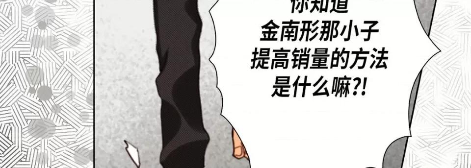 完美无缺的虏获 完美无缺的虏获-第 108 话 第107页