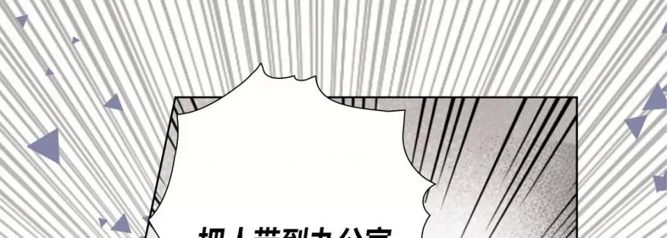 完美无缺的虏获 完美无缺的虏获-第 108 话 第109页