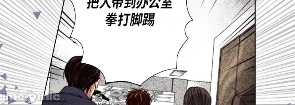 完美无缺的虏获 完美无缺的虏获-第 108 话 第110页
