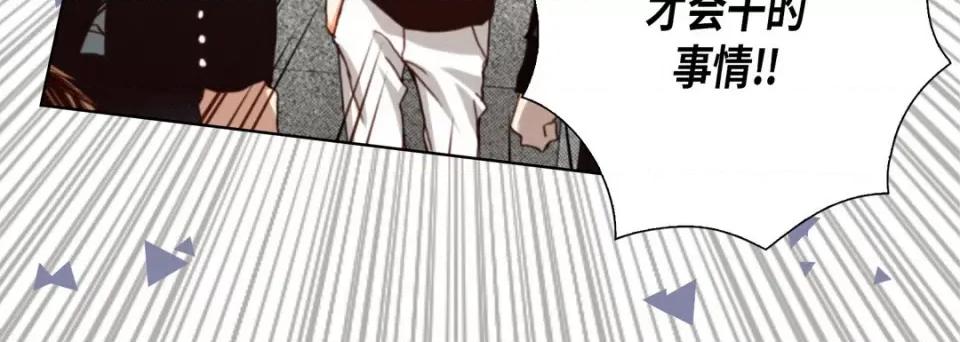 完美无缺的虏获 完美无缺的虏获-第 108 话 第112页