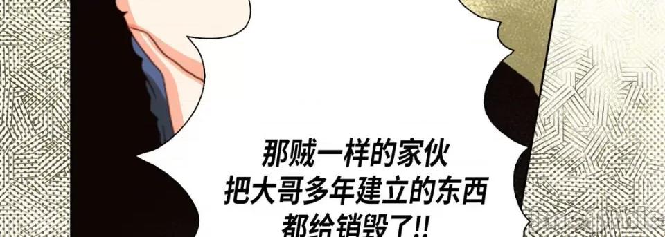 完美无缺的虏获 完美无缺的虏获-第 108 话 第115页