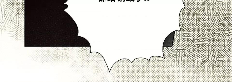 完美无缺的虏获 完美无缺的虏获-第 108 话 第116页