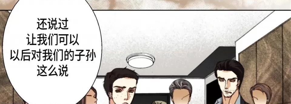 完美无缺的虏获 完美无缺的虏获-第 108 话 第122页