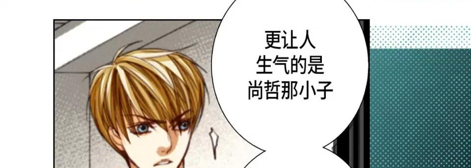 完美无缺的虏获 完美无缺的虏获-第 108 话 第126页