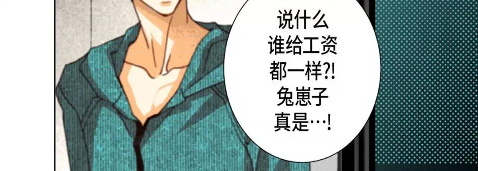 完美无缺的虏获 完美无缺的虏获-第 108 话 第127页