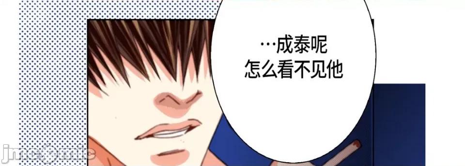 完美无缺的虏获 完美无缺的虏获-第 108 话 第130页