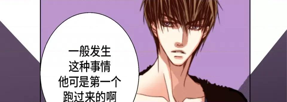 完美无缺的虏获 完美无缺的虏获-第 108 话 第134页