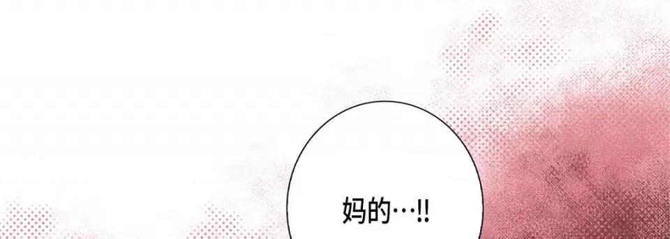 完美无缺的虏获 完美无缺的虏获-第 109 话 第9页