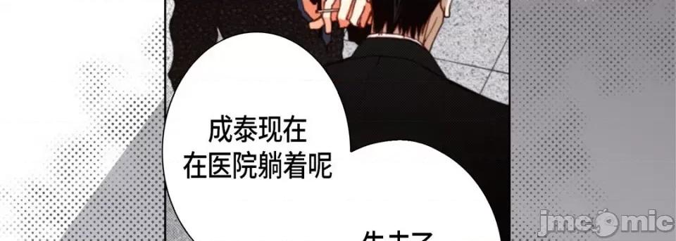 完美无缺的虏获 完美无缺的虏获-第 109 话 第15页