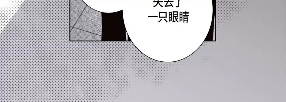完美无缺的虏获 完美无缺的虏获-第 109 话 第16页