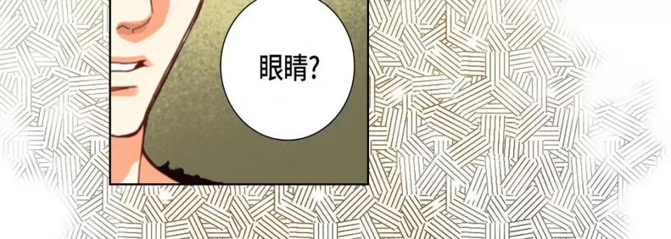 完美无缺的虏获 完美无缺的虏获-第 109 话 第18页