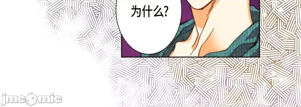 完美无缺的虏获 完美无缺的虏获-第 109 话 第20页