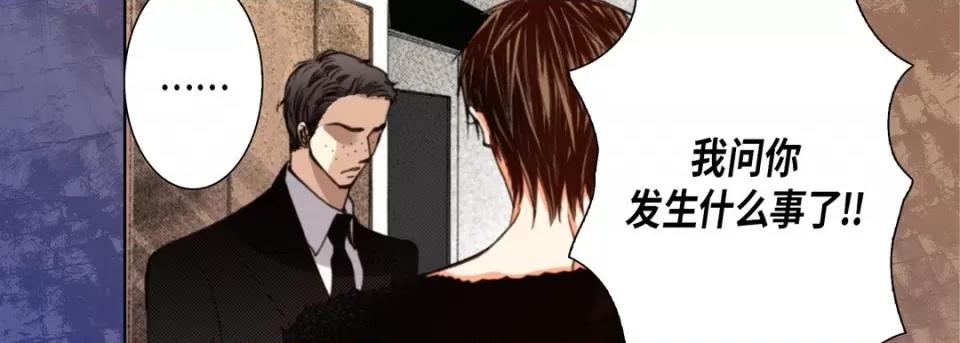 完美无缺的虏获 完美无缺的虏获-第 109 话 第22页