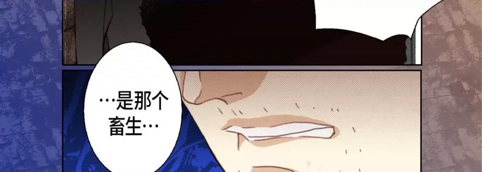 完美无缺的虏获 完美无缺的虏获-第 109 话 第23页