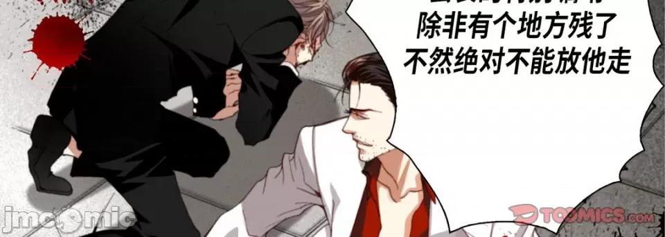 完美无缺的虏获 完美无缺的虏获-第 109 话 第30页