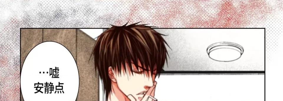 完美无缺的虏获 完美无缺的虏获-第 109 话 第33页