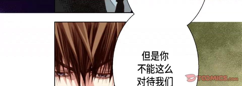 完美无缺的虏获 完美无缺的虏获-第 109 话 第39页