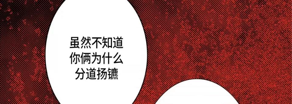完美无缺的虏获 完美无缺的虏获-第 109 话 第42页