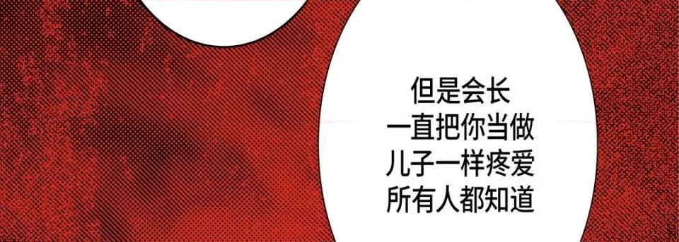 完美无缺的虏获 完美无缺的虏获-第 109 话 第43页